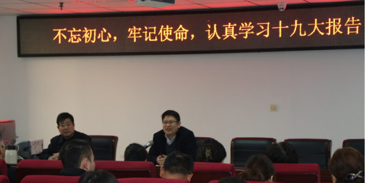 河南豫信招標(biāo)有限責(zé)任公司召開“不忘初心、牢記使命,認真學(xué)習(xí)十九大報告”及“學(xué)習(xí)政府采購新規(guī)定和招標(biāo)文件點評會”的會議簡報