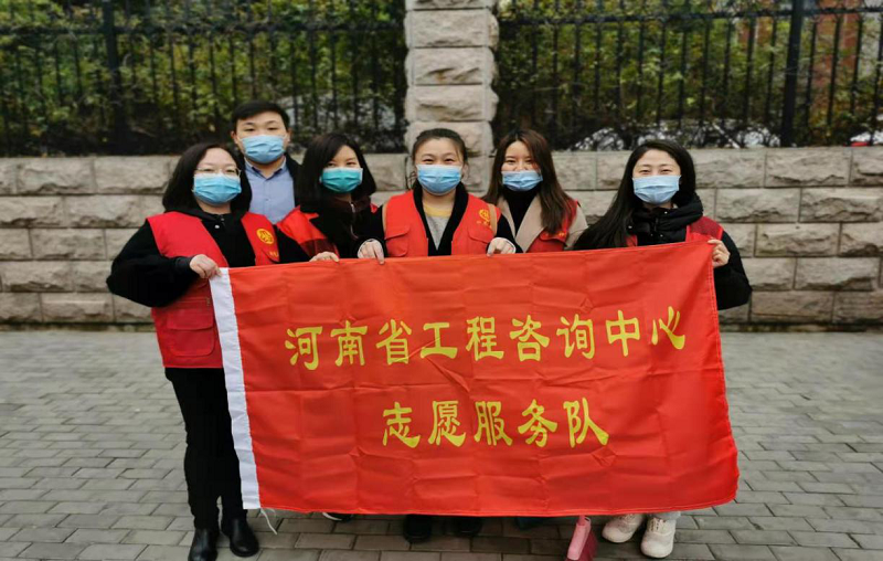 河南省工程咨詢中心第十黨支部“黨建引領聚合力,清潔家園暖人心”活動報告