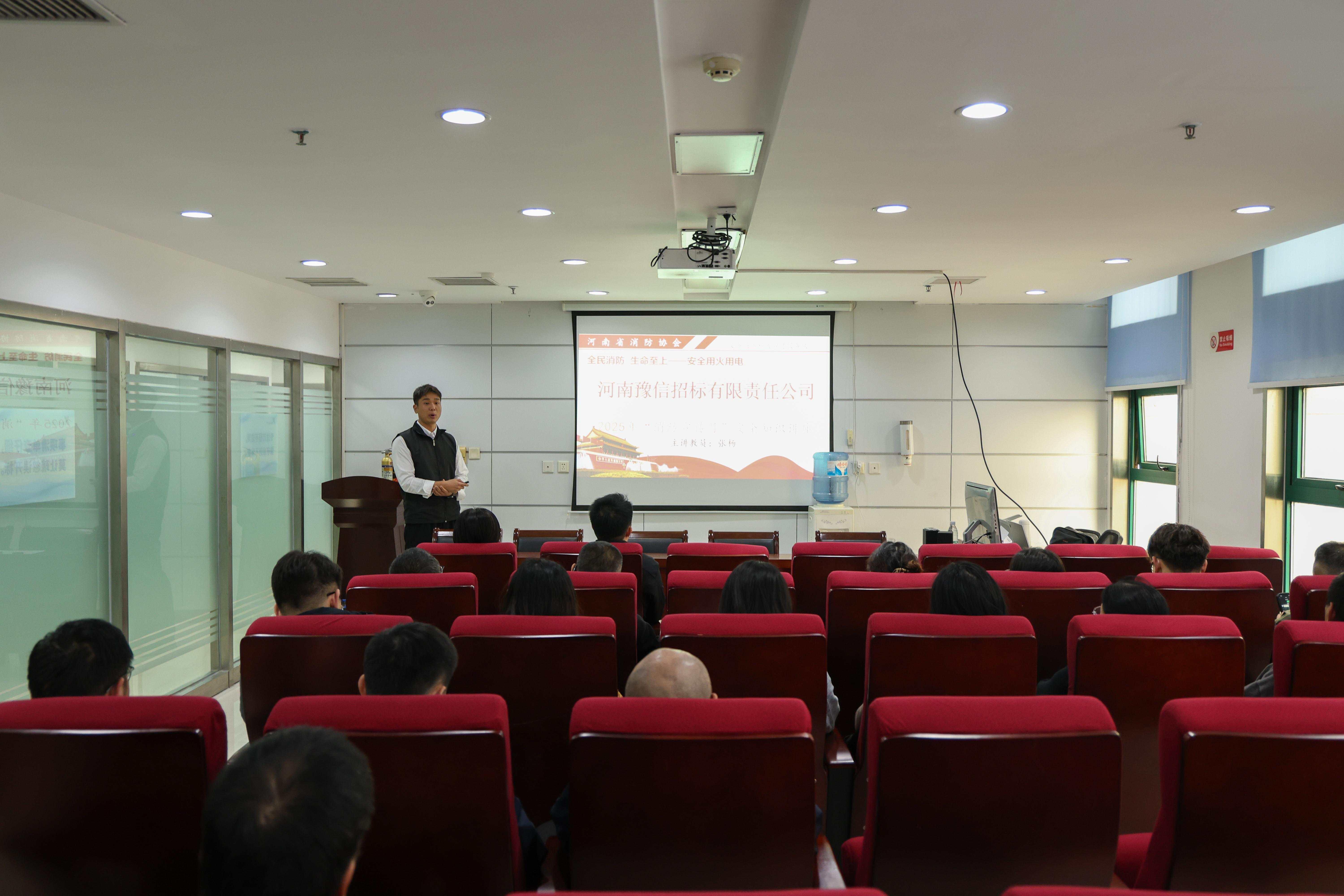 河南豫信招標有限責任公司開展消防安全知識培訓暨應急疏散演練